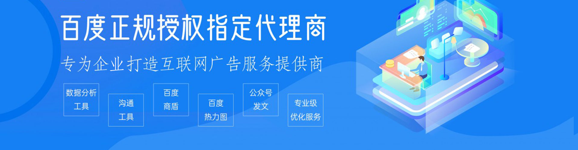 大连百度推广运营