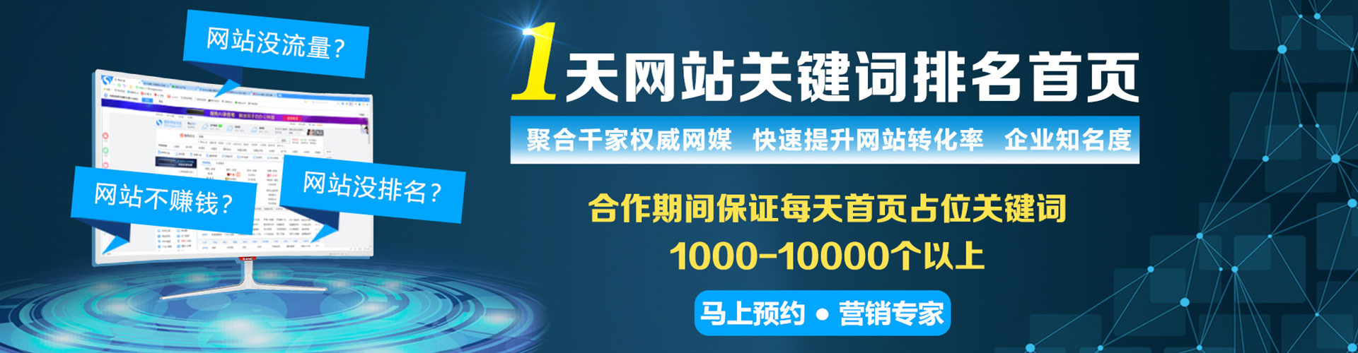 大连百度竞价