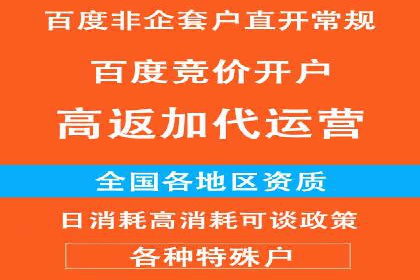 百度竞价广告收费策略及成功案例